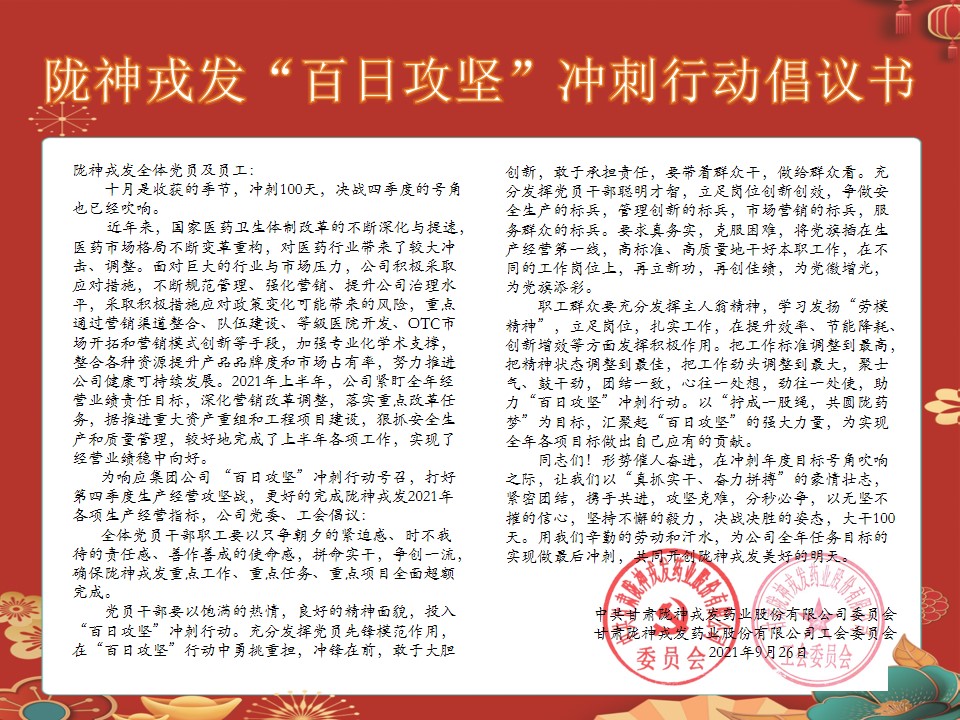 éç¥æåâç¾æ¥æ»åâå²åºè¡å¨å¡è®®ä¹¦